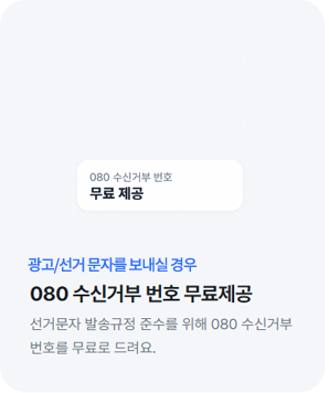 080 ���Űź� ��ȣ ��������